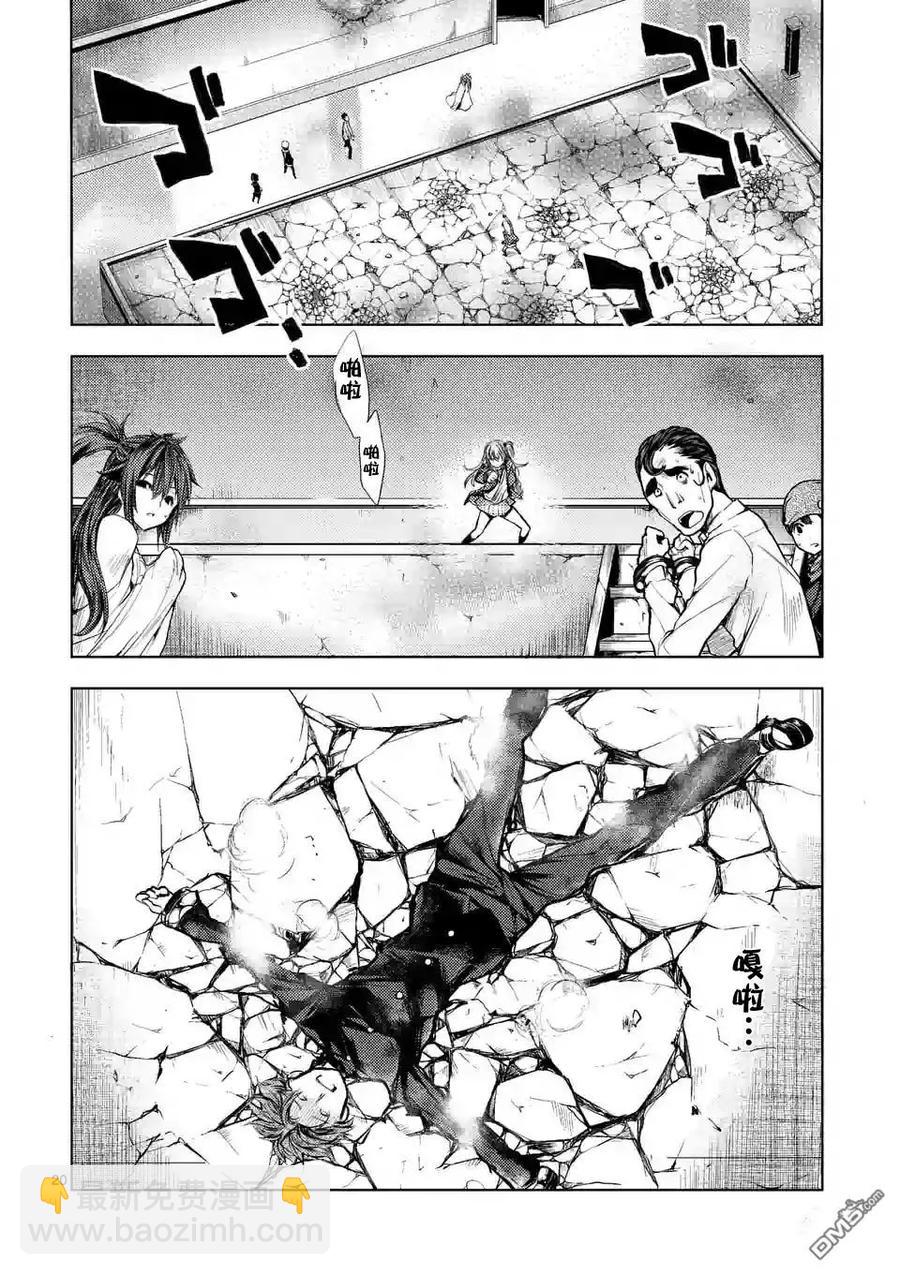 见面5秒开始战斗 - 18 宰了你！ - 第20张图