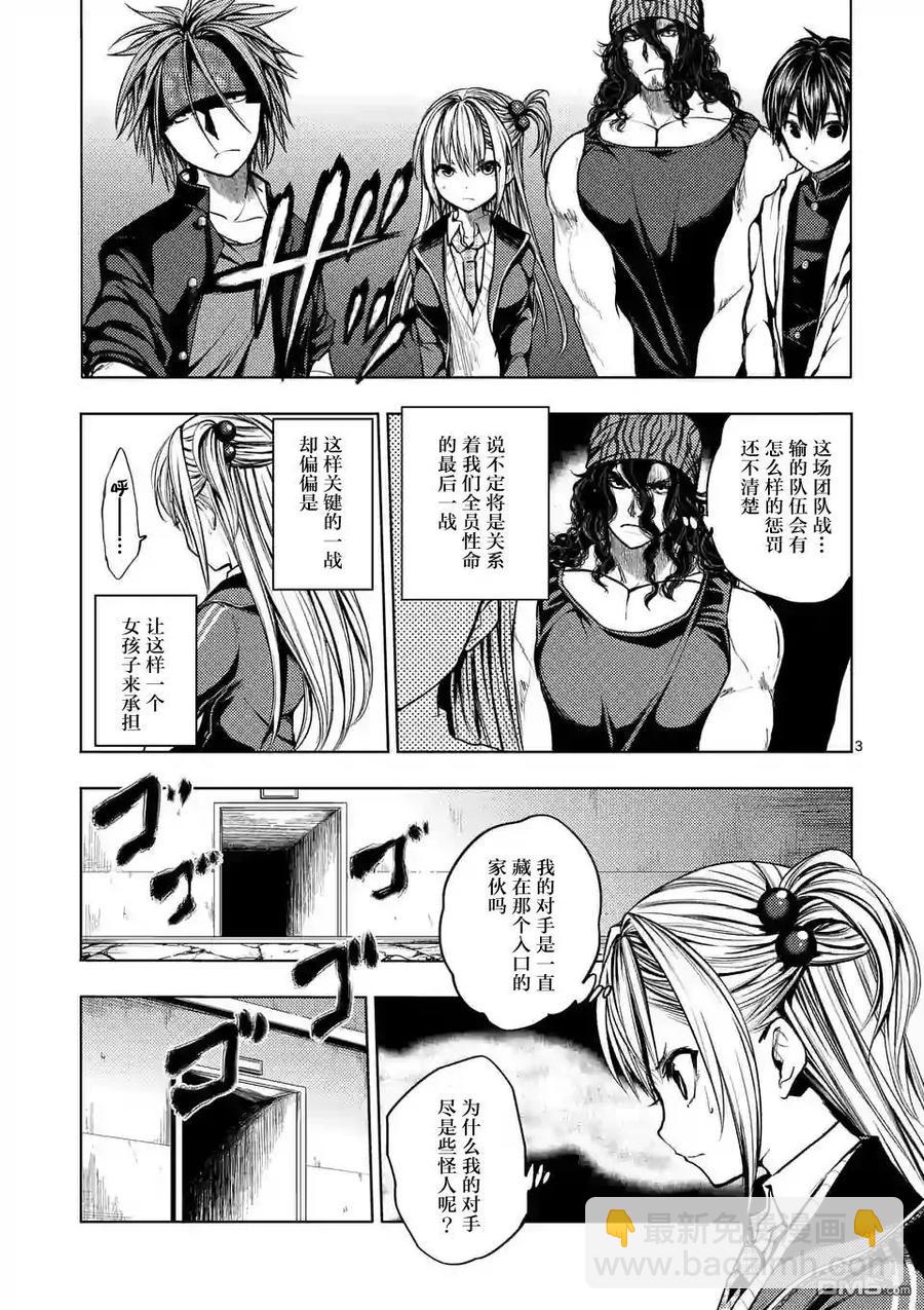 见面5秒开始战斗 - 18 宰了你！ - 第3张图