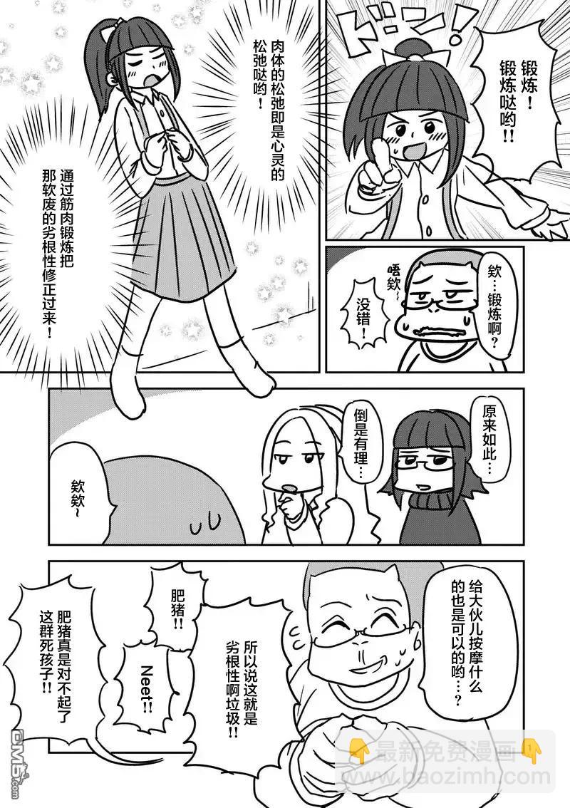 见面5秒开始战斗 - 17 我是主角 - 第11张图