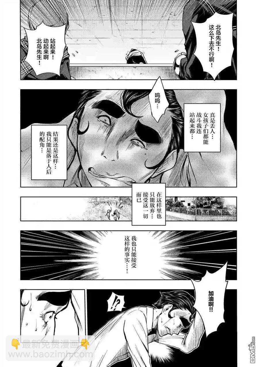 见面5秒开始战斗 - 17 我是主角 - 第14张图