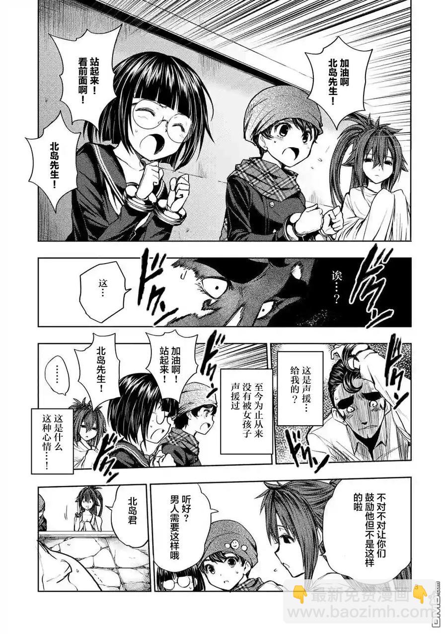 见面5秒开始战斗 - 17 我是主角 - 第15张图