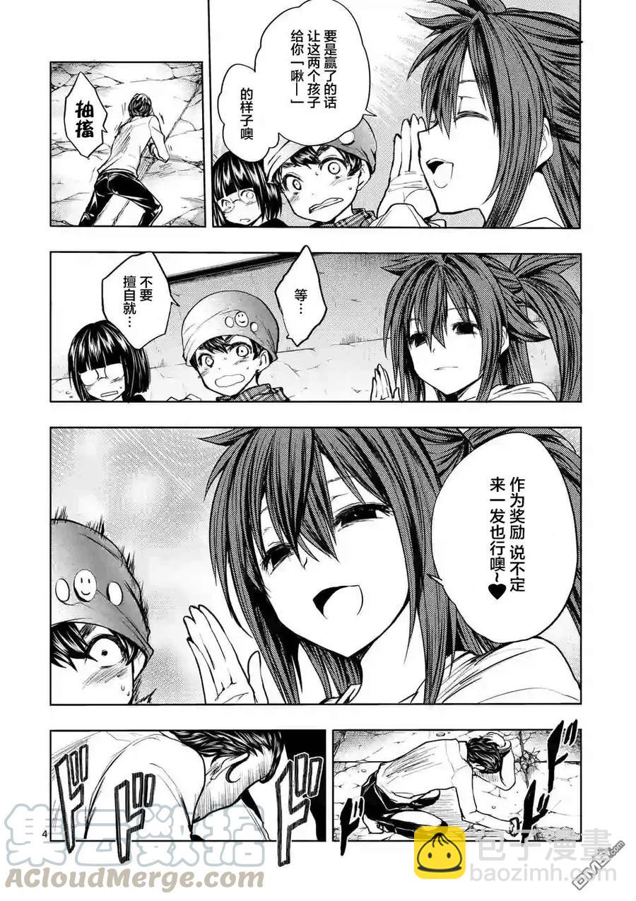 见面5秒开始战斗 - 17 我是主角 - 第16张图