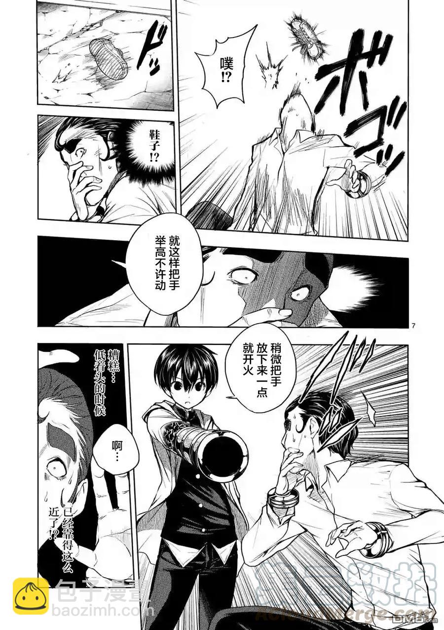 见面5秒开始战斗 - 17 我是主角 - 第19张图