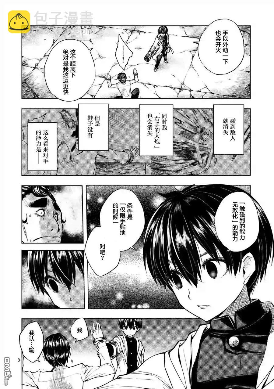 见面5秒开始战斗 - 17 我是主角 - 第20张图