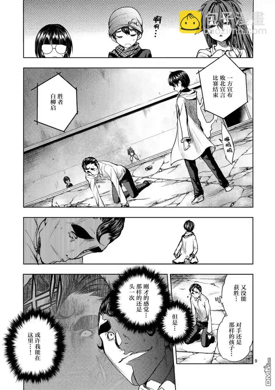 见面5秒开始战斗 - 17 我是主角 - 第21张图