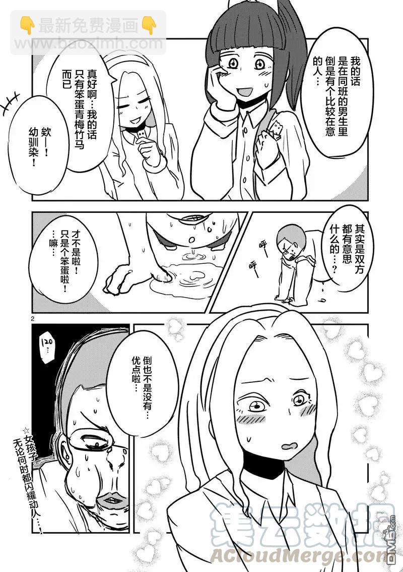 见面5秒开始战斗 - 17 我是主角 - 第25张图