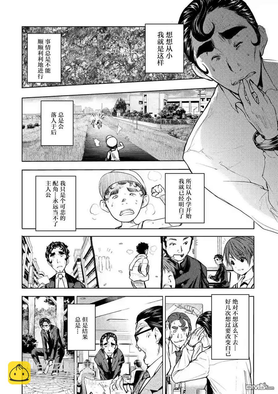 见面5秒开始战斗 - 17 我是主角 - 第2张图