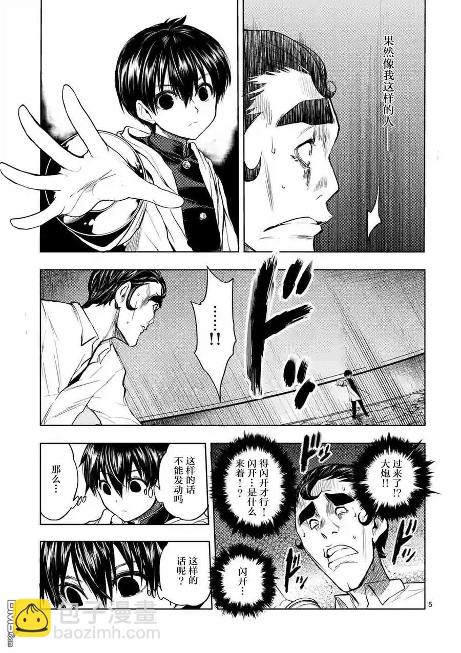 见面5秒开始战斗 - 17 我是主角 - 第5张图