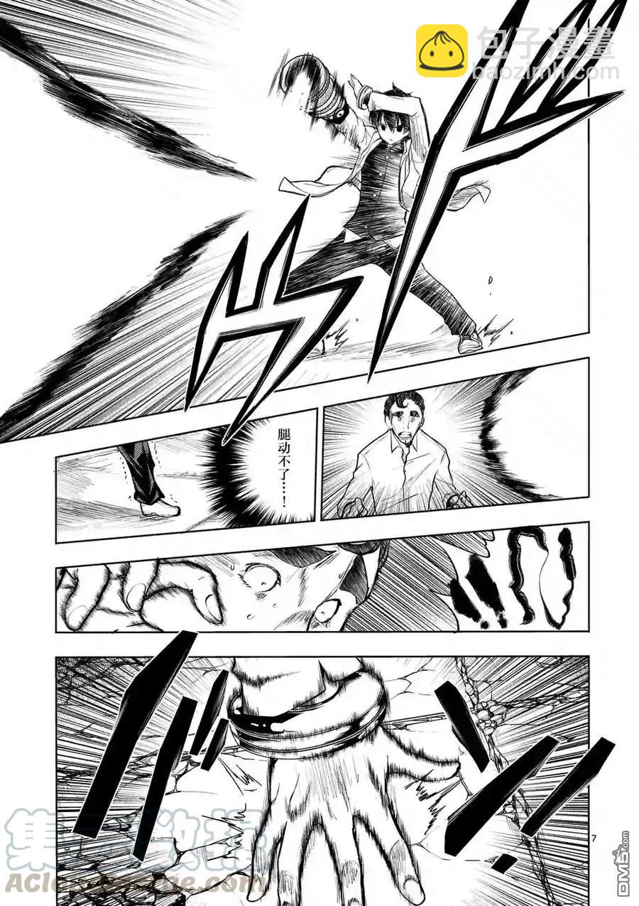 见面5秒开始战斗 - 17 我是主角 - 第7张图