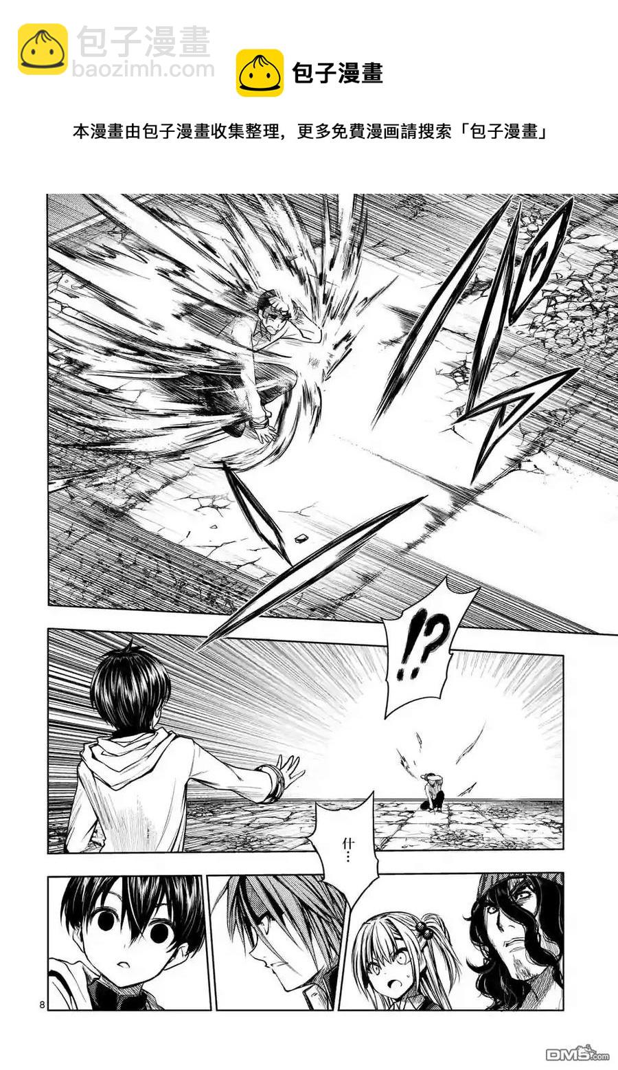 见面5秒开始战斗 - 17 我是主角 - 第8张图