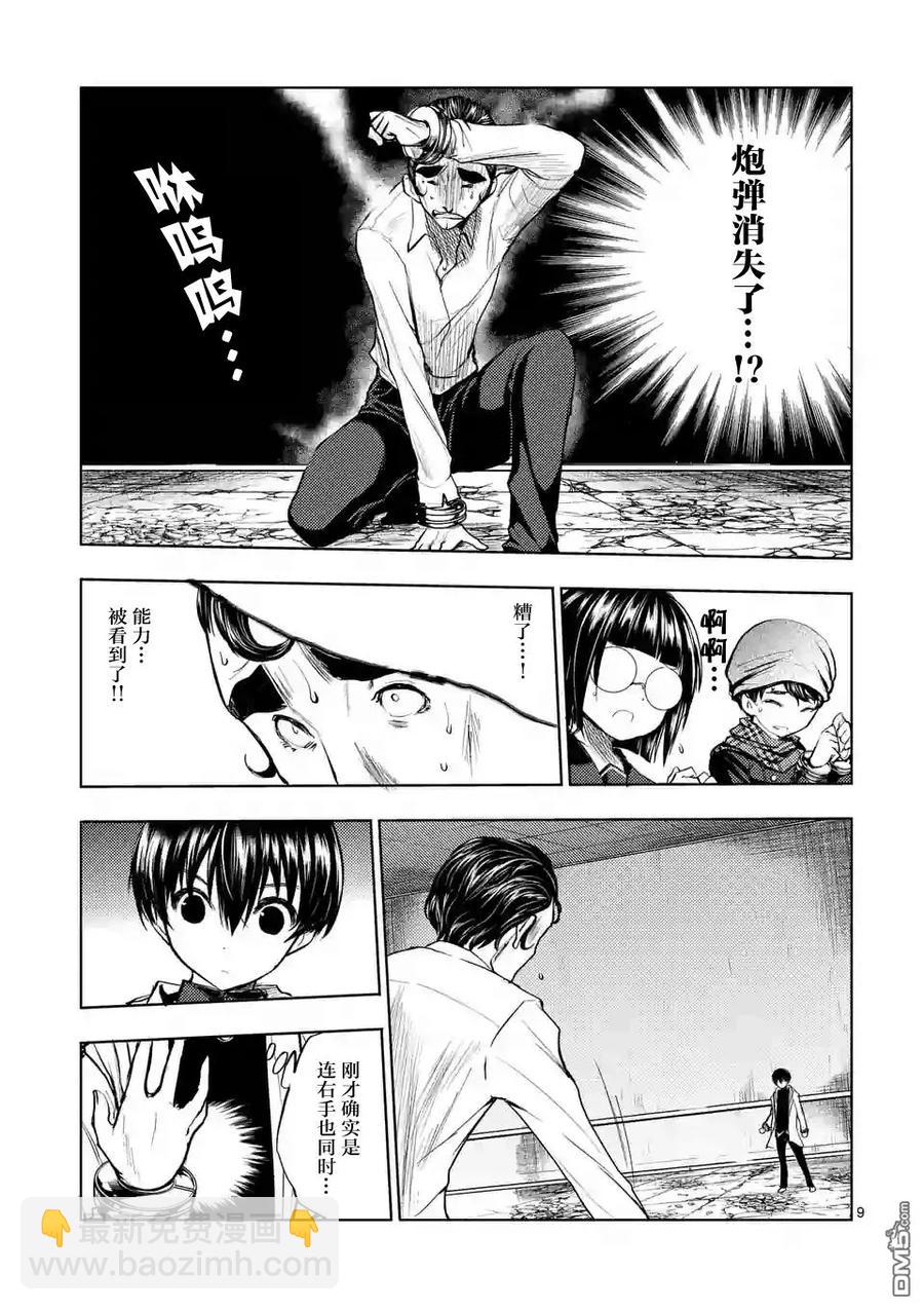 见面5秒开始战斗 - 17 我是主角 - 第9张图