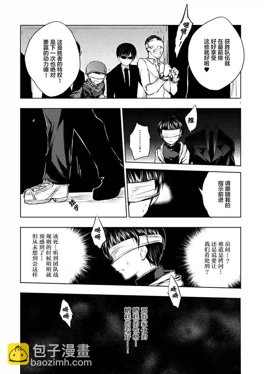 见面5秒开始战斗 - 19 惩罚 - 第11张图