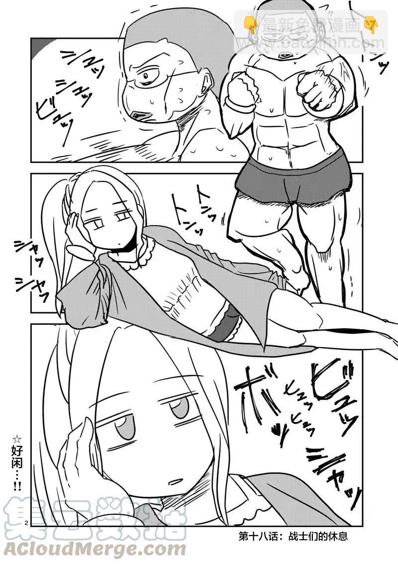 见面5秒开始战斗 - 19 惩罚 - 第13张图