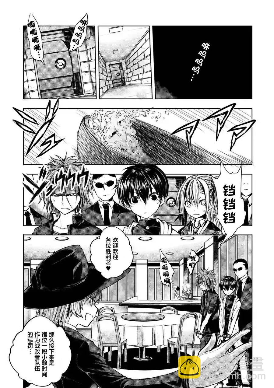 见面5秒开始战斗 - 19 惩罚 - 第14张图