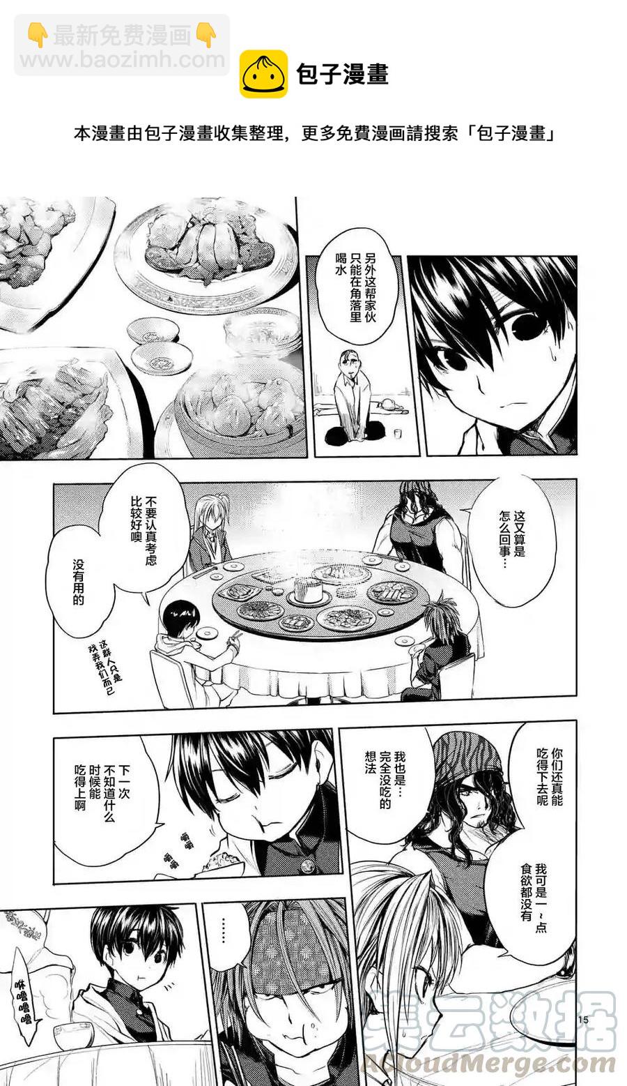 见面5秒开始战斗 - 19 惩罚 - 第16张图