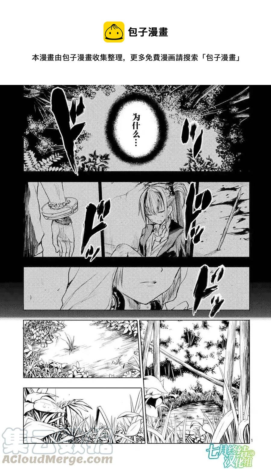 见面5秒开始战斗 - 19 惩罚 - 第1张图