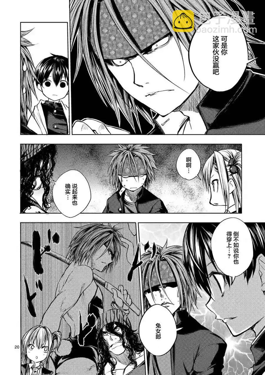 见面5秒开始战斗 - 19 惩罚 - 第21张图