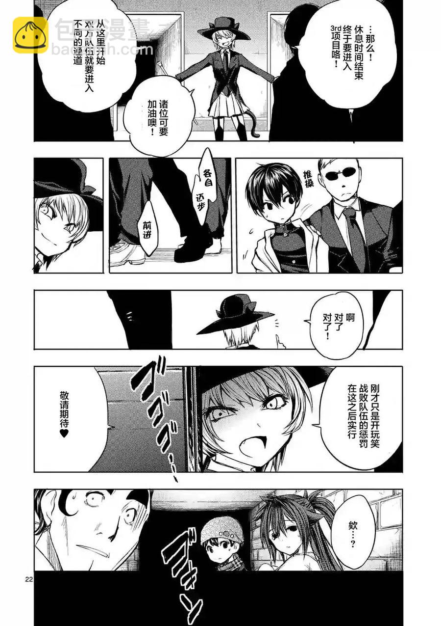 见面5秒开始战斗 - 19 惩罚 - 第23张图