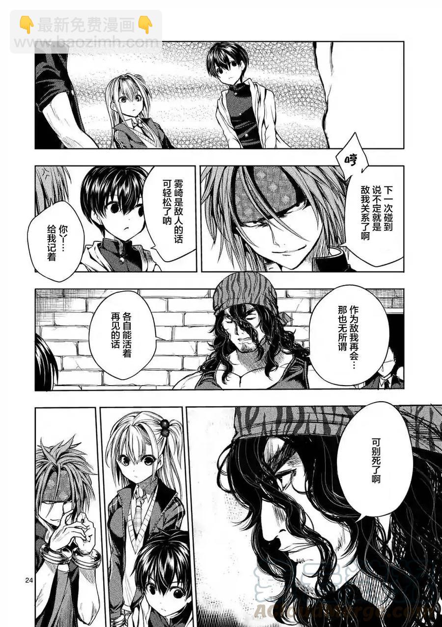 见面5秒开始战斗 - 19 惩罚 - 第25张图