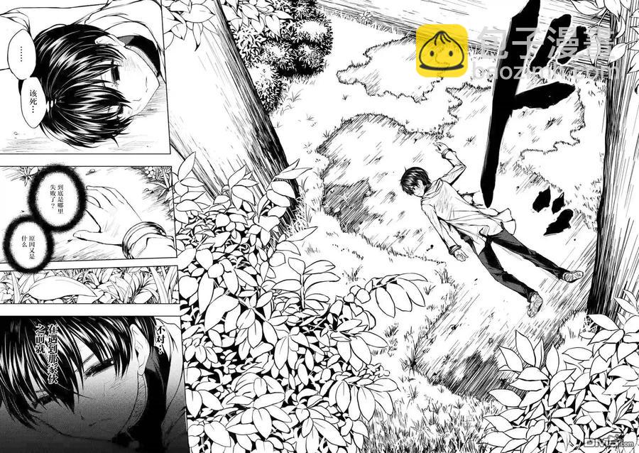 见面5秒开始战斗 - 19 惩罚 - 第2张图