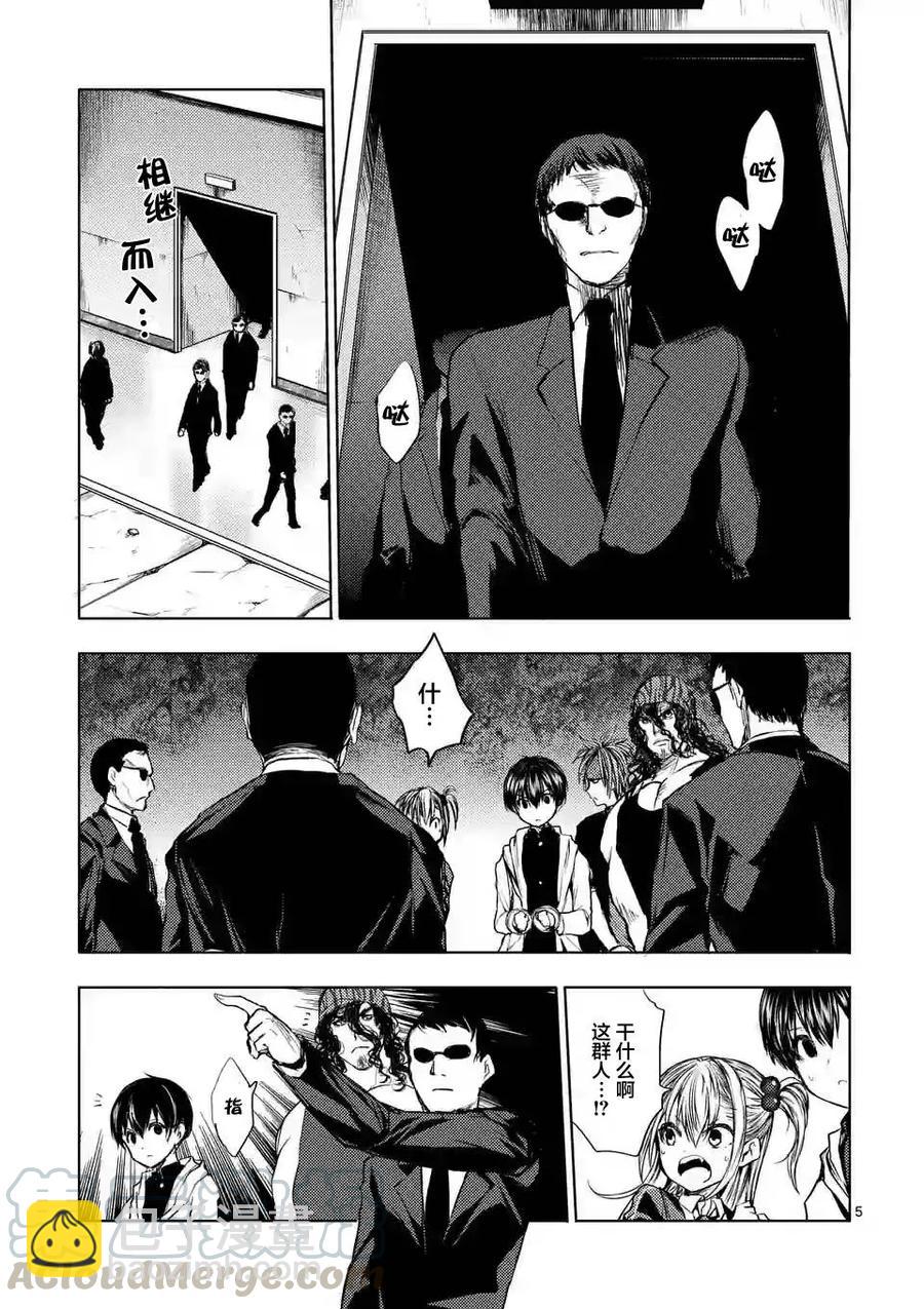 见面5秒开始战斗 - 19 惩罚 - 第4张图