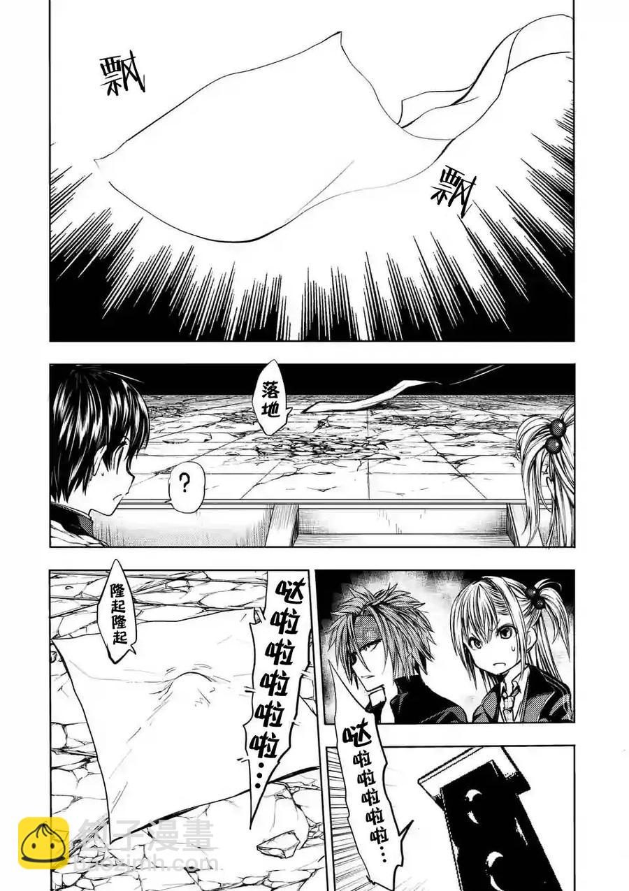 见面5秒开始战斗 - 19 惩罚 - 第5张图