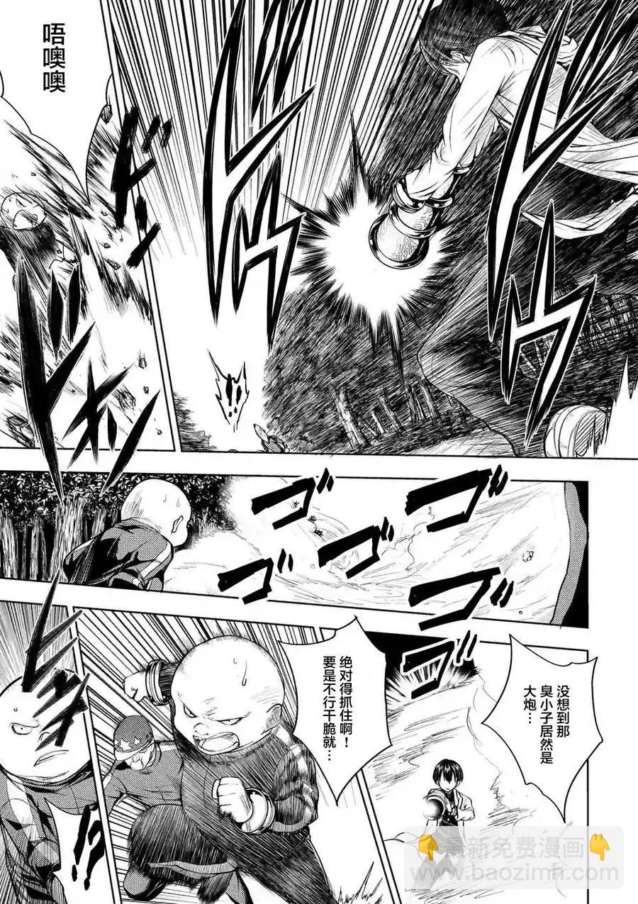 见面5秒开始战斗 - 21 最强？的4人组 - 第11张图