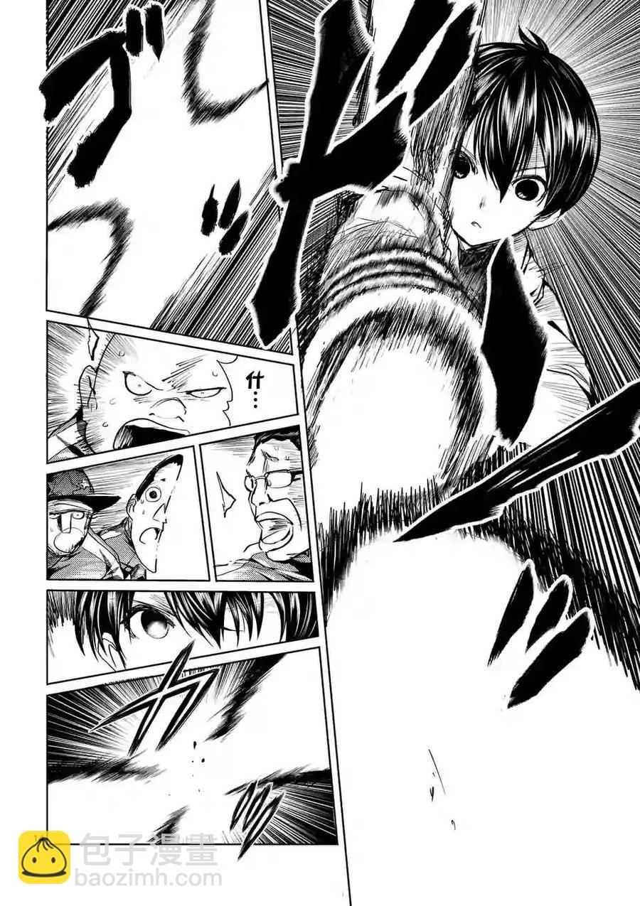 见面5秒开始战斗 - 21 最强？的4人组 - 第14张图