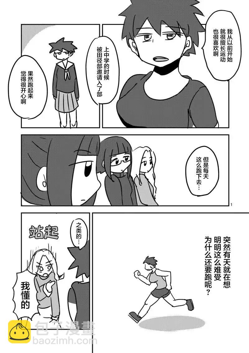 见面5秒开始战斗 - 21 最强？的4人组 - 第23张图