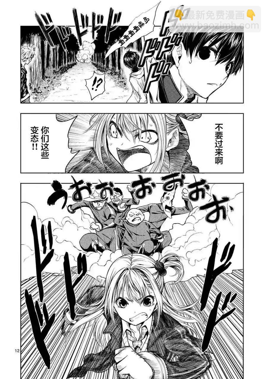 见面5秒开始战斗 - 20 第三项目 - 第11张图