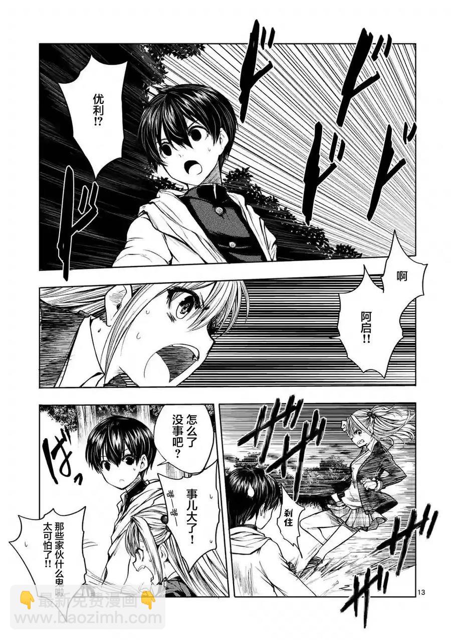 见面5秒开始战斗 - 20 第三项目 - 第12张图