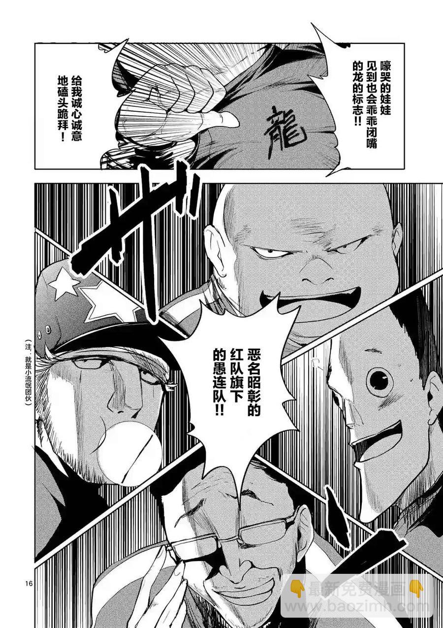 见面5秒开始战斗 - 20 第三项目 - 第15张图