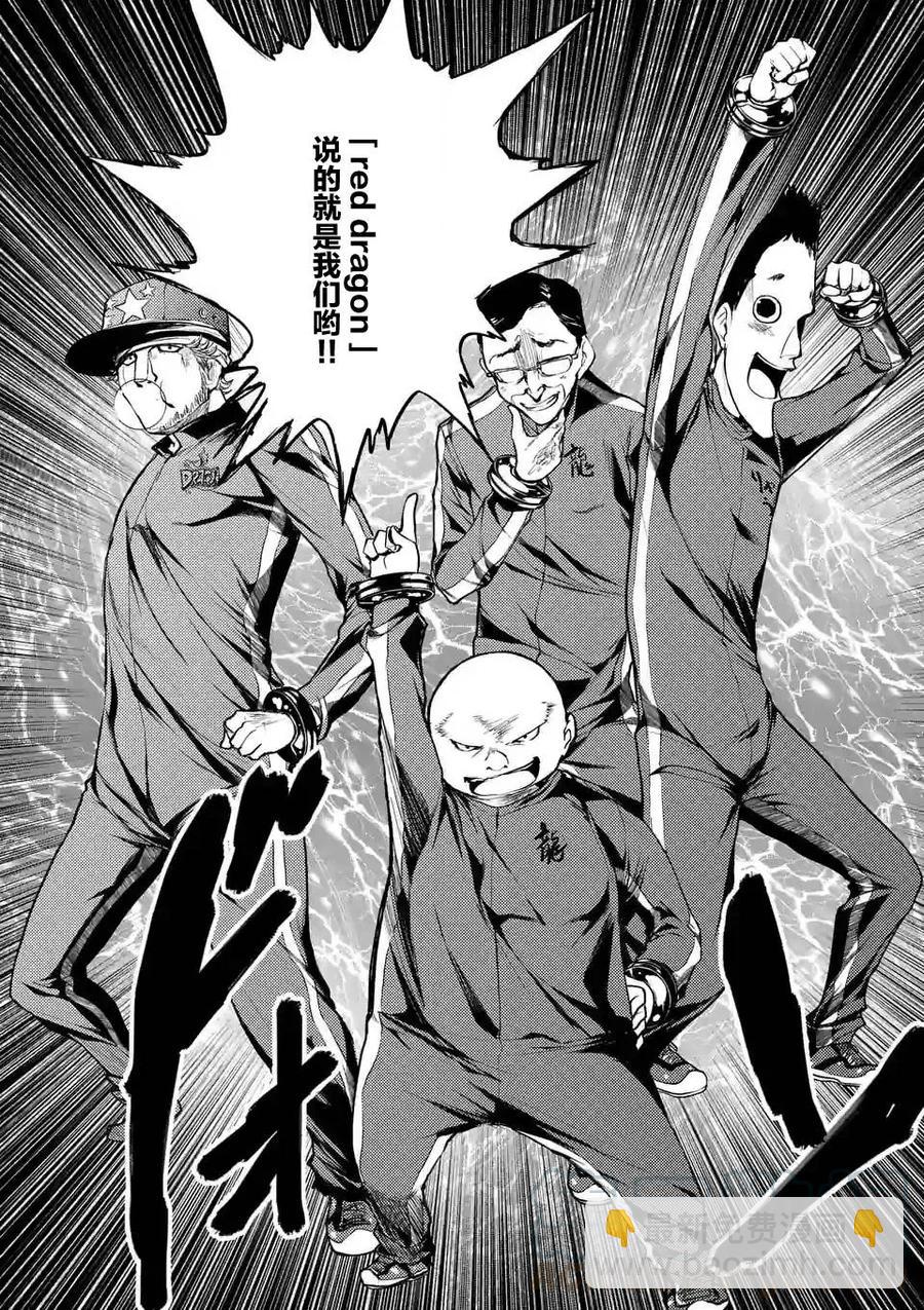 见面5秒开始战斗 - 20 第三项目 - 第16张图