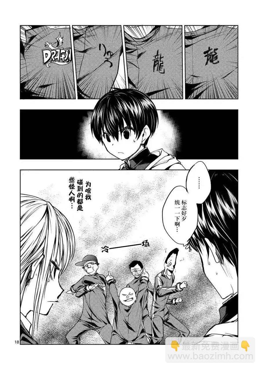 见面5秒开始战斗 - 20 第三项目 - 第17张图