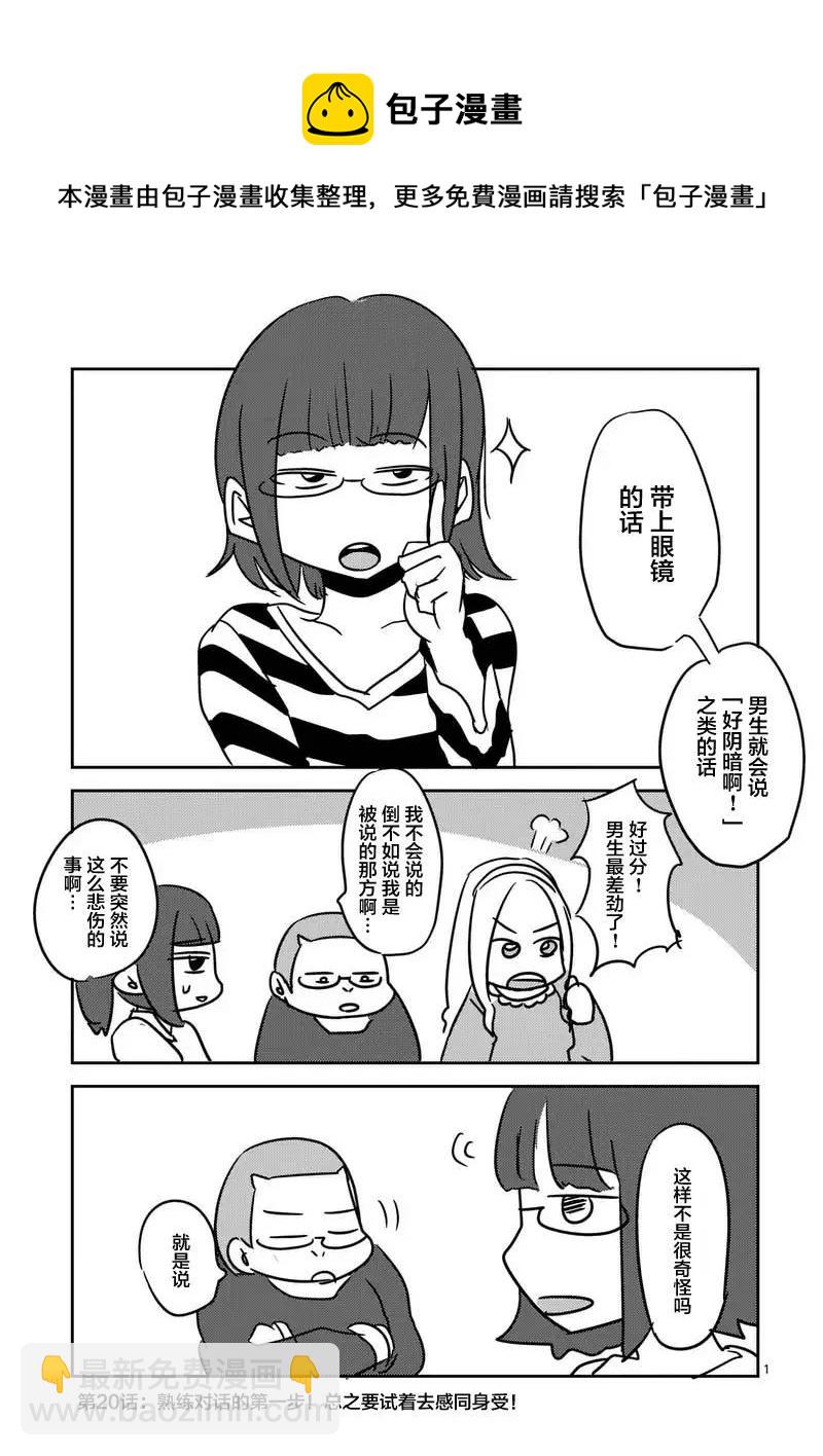 见面5秒开始战斗 - 20 第三项目 - 第18张图