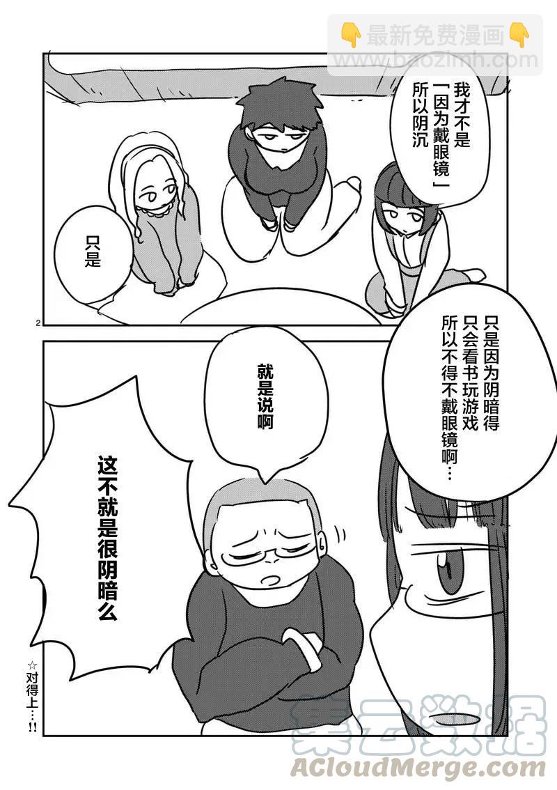 见面5秒开始战斗 - 20 第三项目 - 第19张图