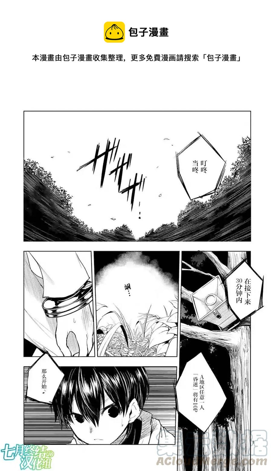 见面5秒开始战斗 - 20 第三项目 - 第1张图