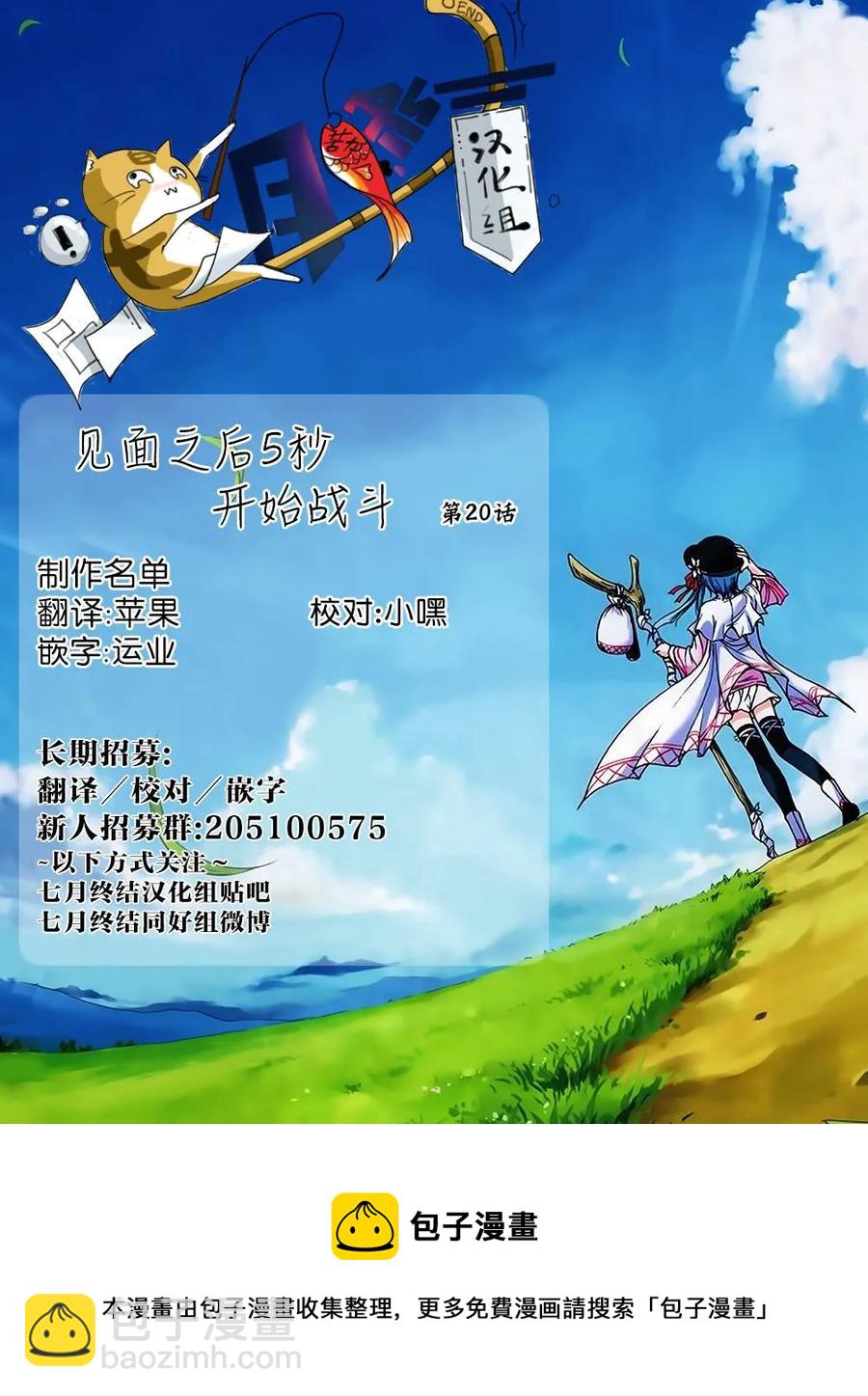 见面5秒开始战斗 - 20 第三项目 - 第20张图