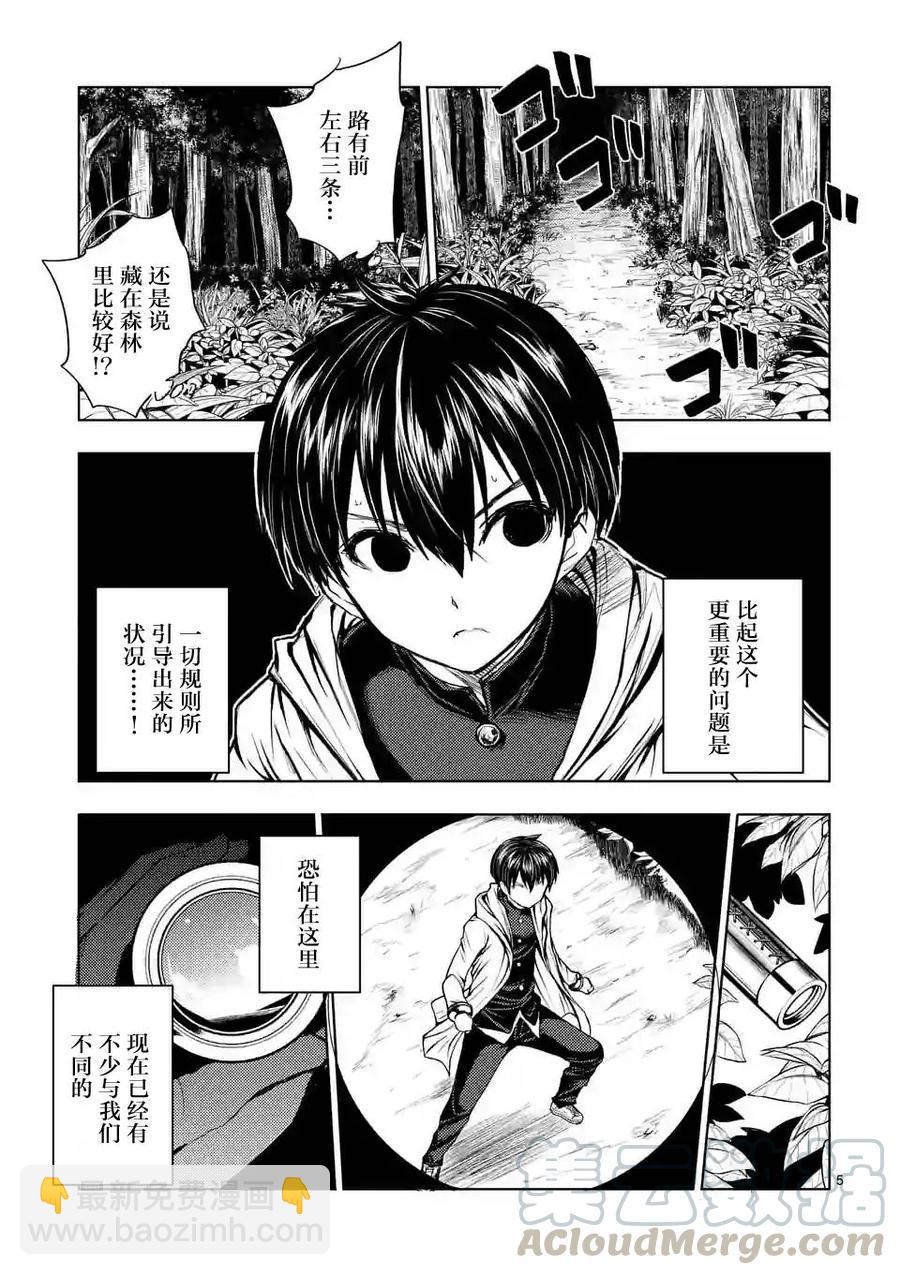 见面5秒开始战斗 - 20 第三项目 - 第4张图