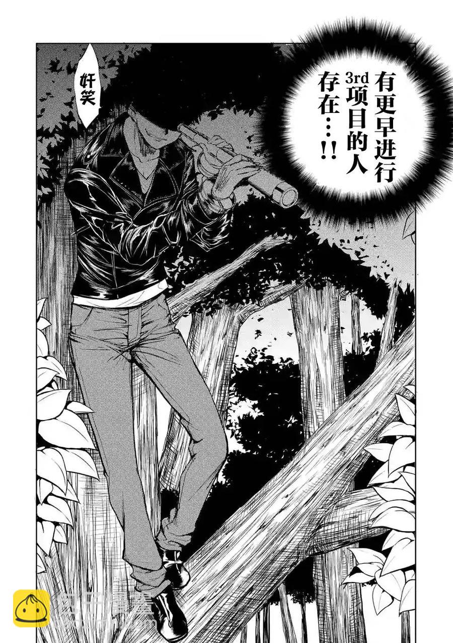 见面5秒开始战斗 - 20 第三项目 - 第5张图