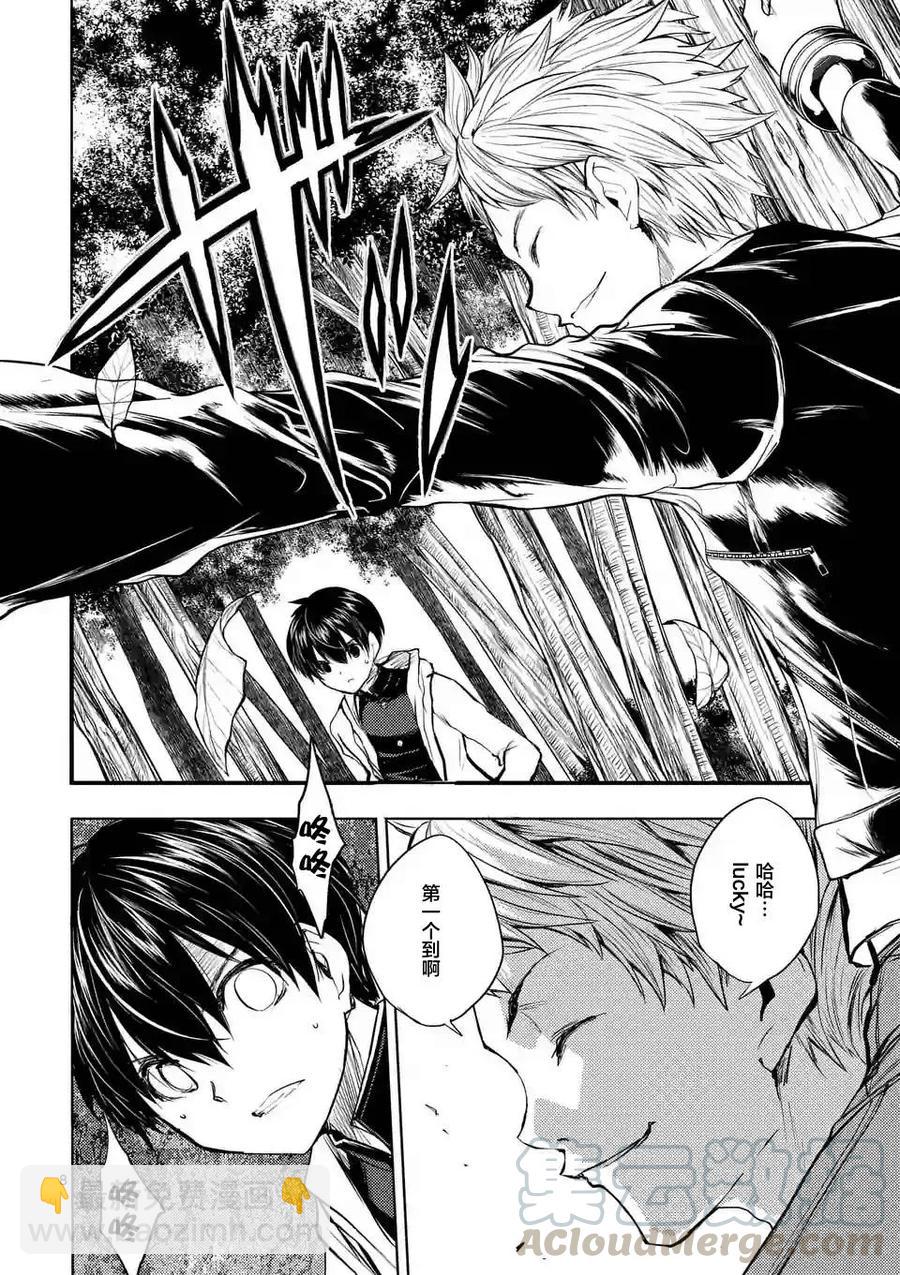 见面5秒开始战斗 - 20 第三项目 - 第7张图