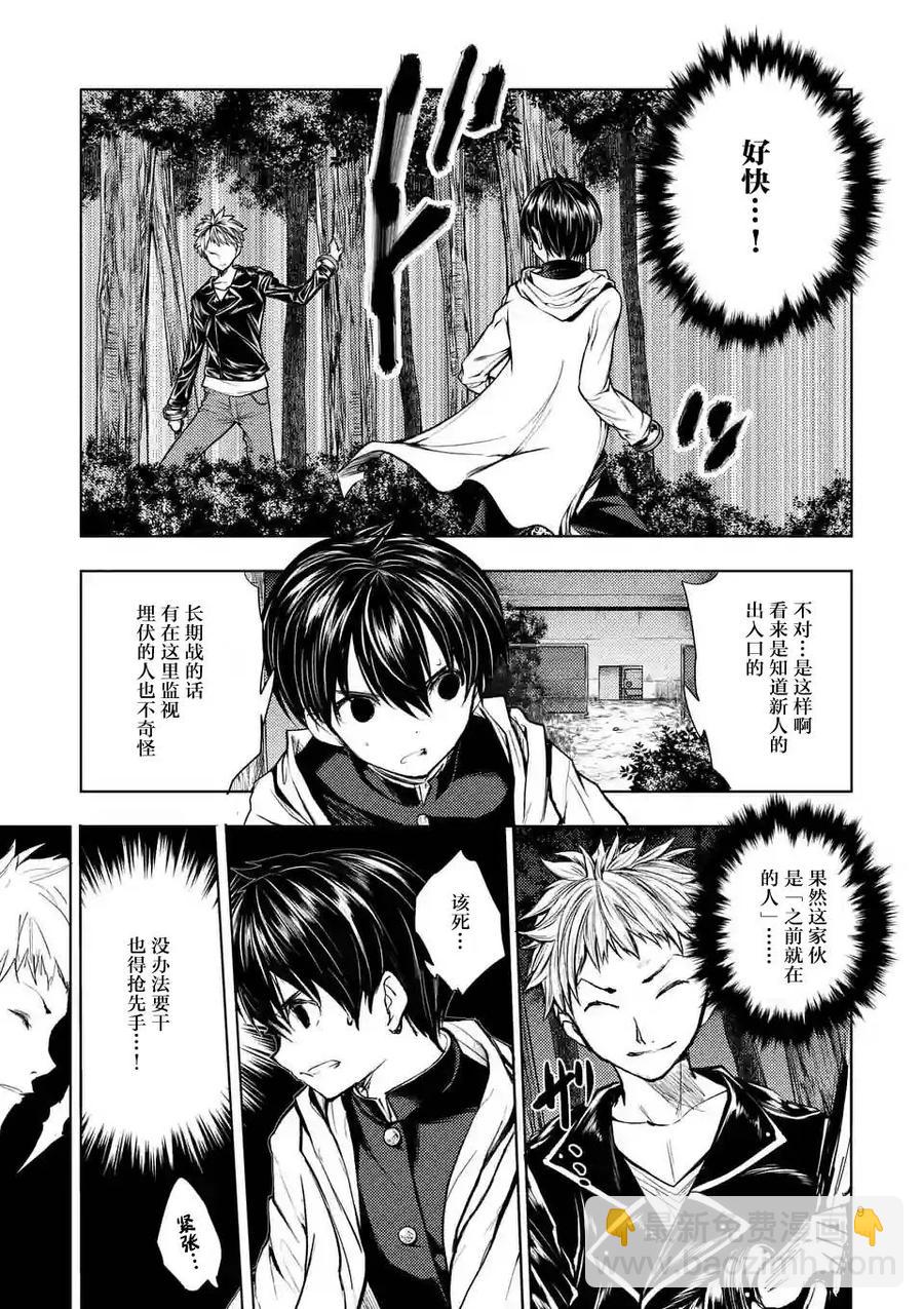 见面5秒开始战斗 - 20 第三项目 - 第8张图