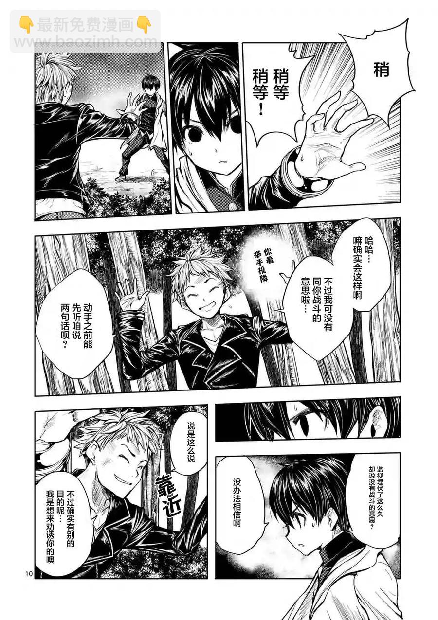 见面5秒开始战斗 - 20 第三项目 - 第9张图