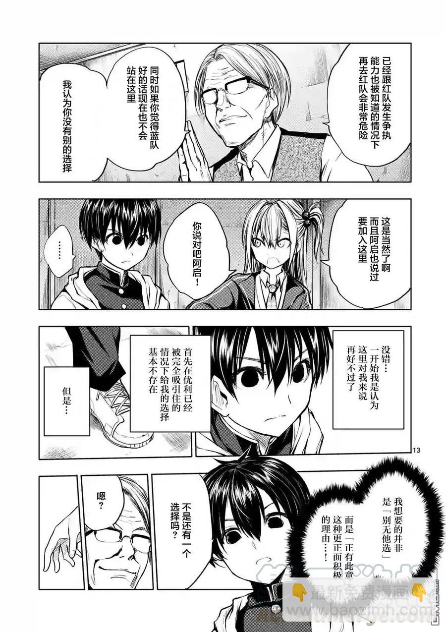 见面5秒开始战斗 - 23 三方势力 - 第13张图