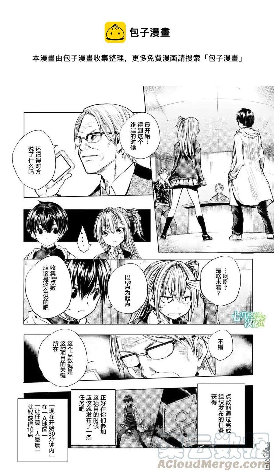 见面5秒开始战斗 - 23 三方势力 - 第1张图