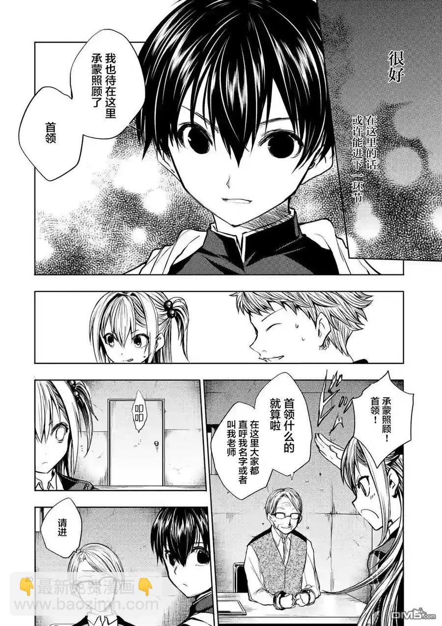 见面5秒开始战斗 - 23 三方势力 - 第20张图