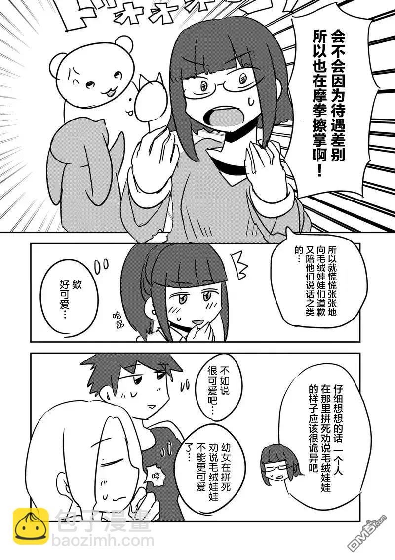 见面5秒开始战斗 - 23 三方势力 - 第23张图