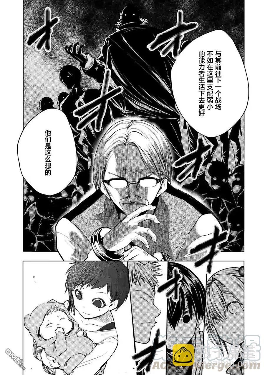 见面5秒开始战斗 - 23 三方势力 - 第7张图