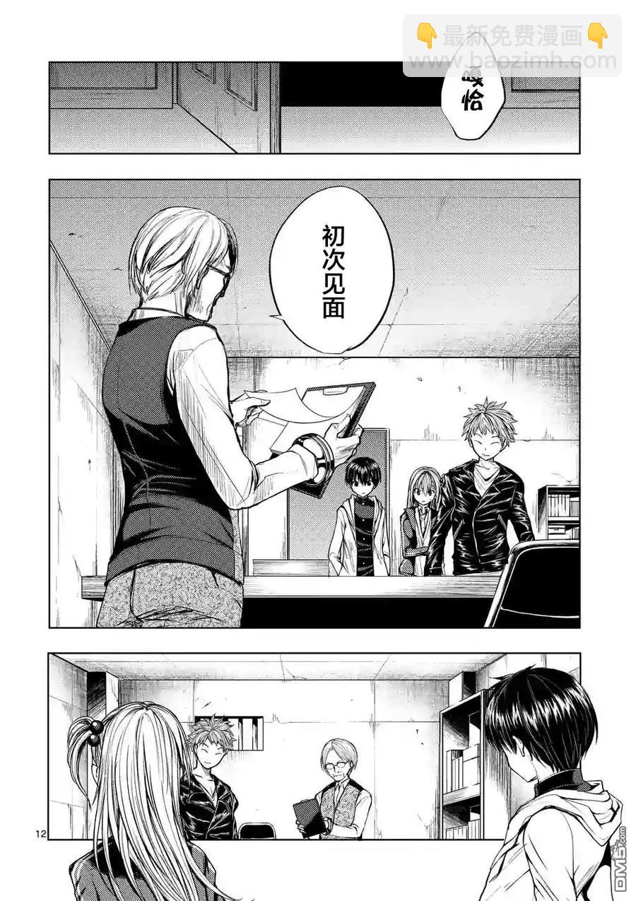 见面5秒开始战斗 - 22 绿队 - 第12张图