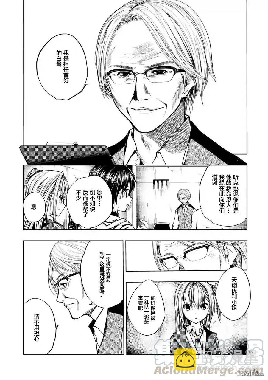 见面5秒开始战斗 - 22 绿队 - 第13张图